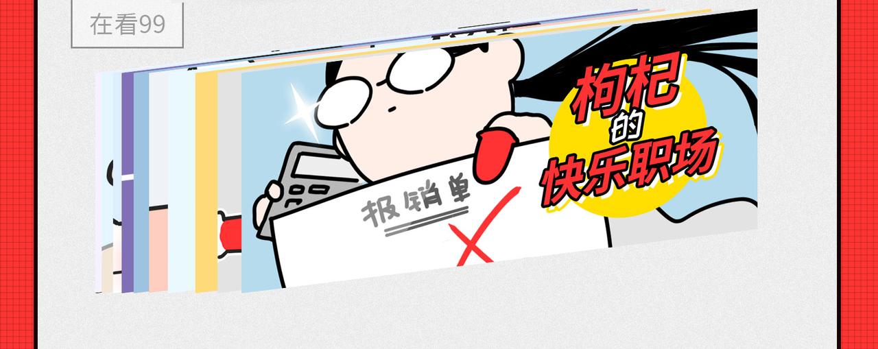 马上就要被2020年&ldquo;消除&rdquo;了-第25话