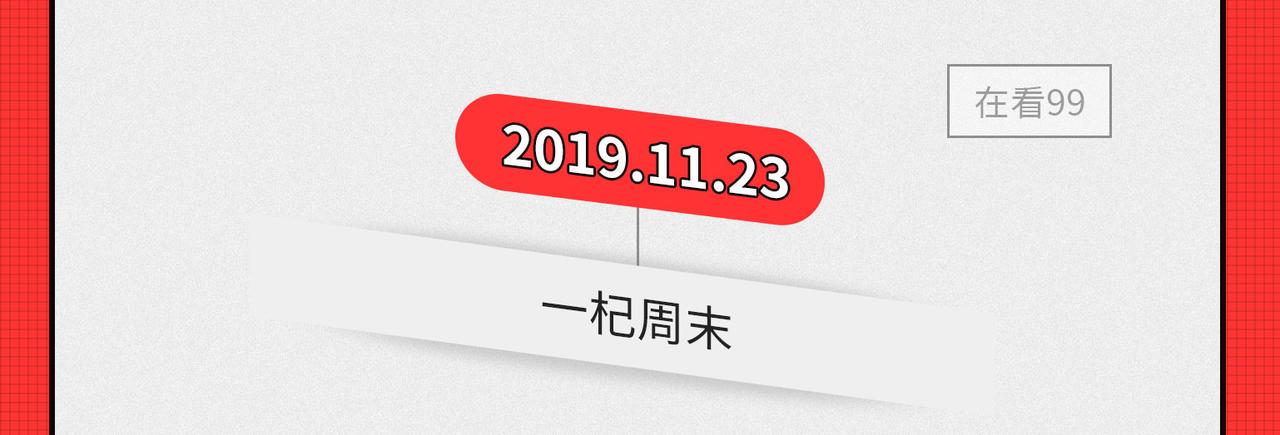 马上就要被2020年“消除”了13