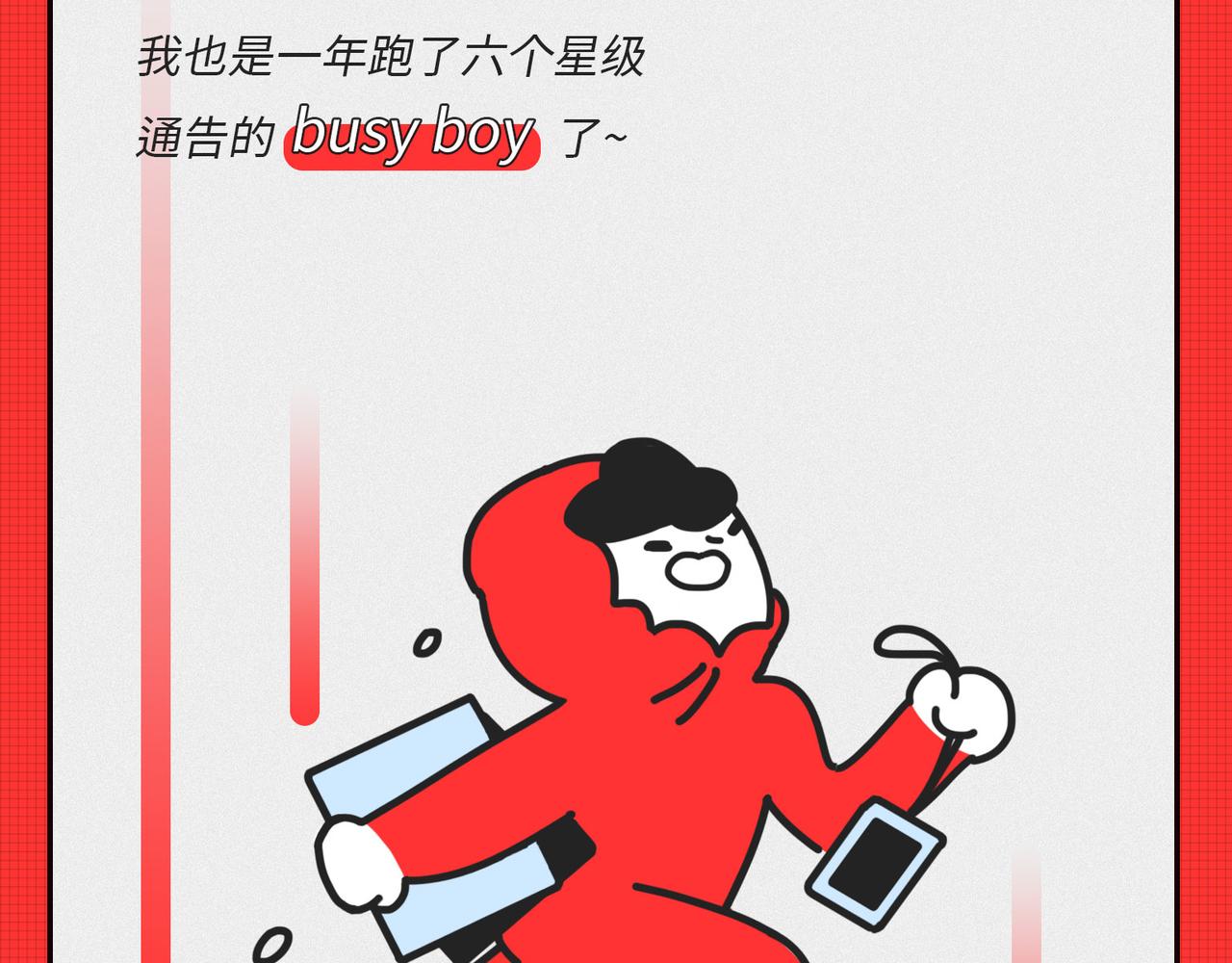 马上就要被2020年&ldquo;消除&rdquo;了-第25话