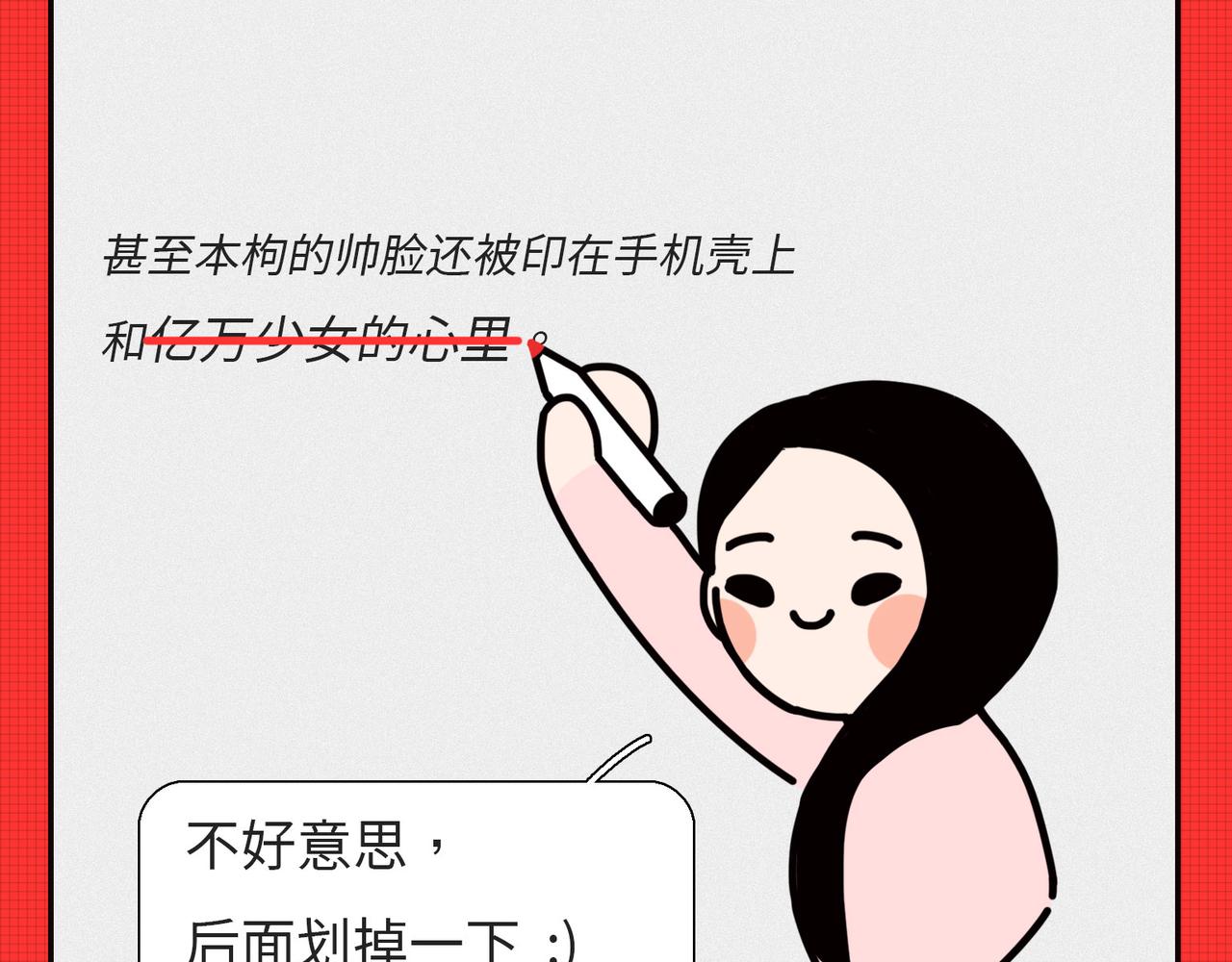 马上就要被2020年&ldquo;消除&rdquo;了-第25话