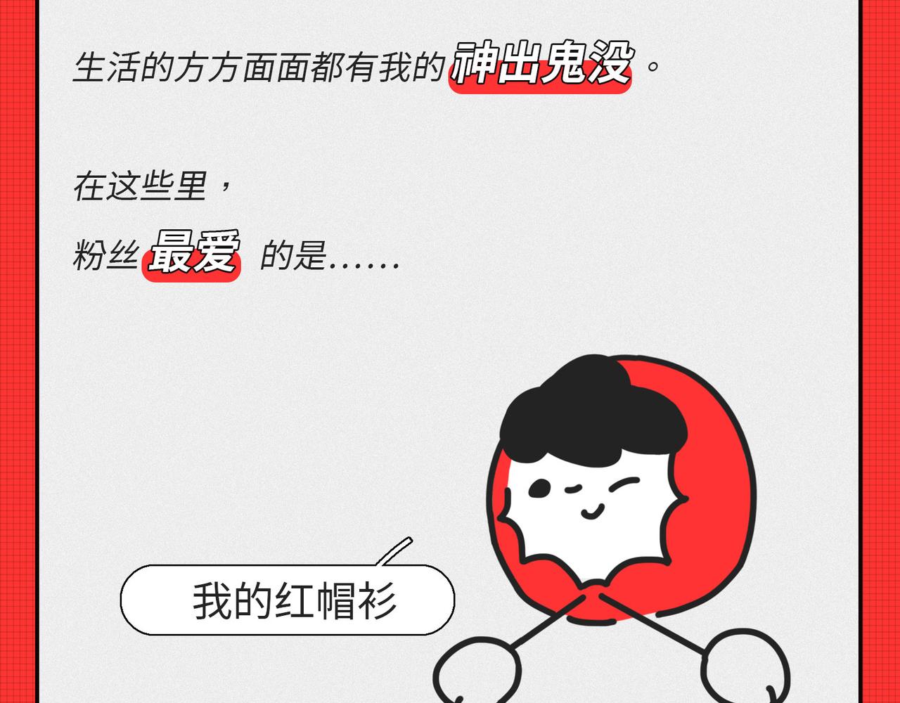 马上就要被2020年&ldquo;消除&rdquo;了-第25话