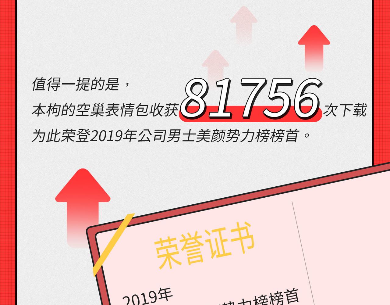 马上就要被2020年&ldquo;消除&rdquo;了-第25话