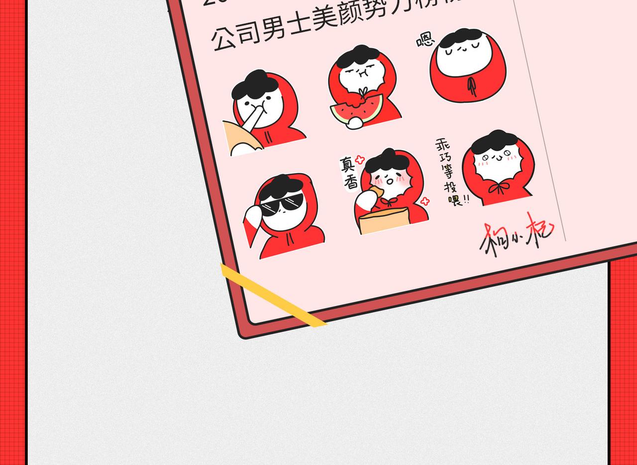 马上就要被2020年&ldquo;消除&rdquo;了-第25话