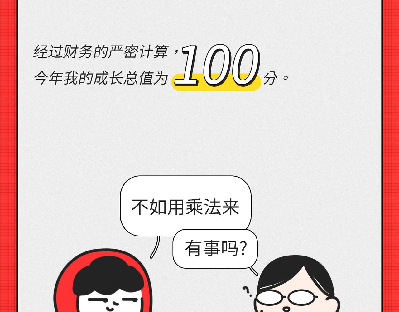 枸杞和夥伴們 - 馬上就要被2020年“消除”了 - 7