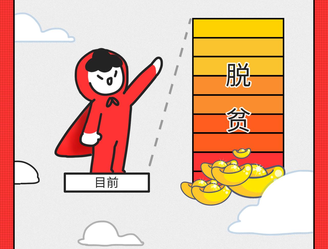 马上就要被2020年&ldquo;消除&rdquo;了-第25话