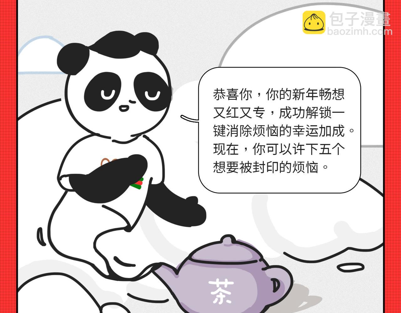 马上就要被2020年&ldquo;消除&rdquo;了-第25话