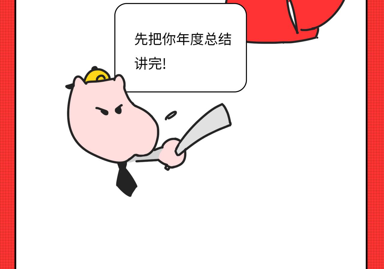 马上就要被2020年&ldquo;消除&rdquo;了-第25话