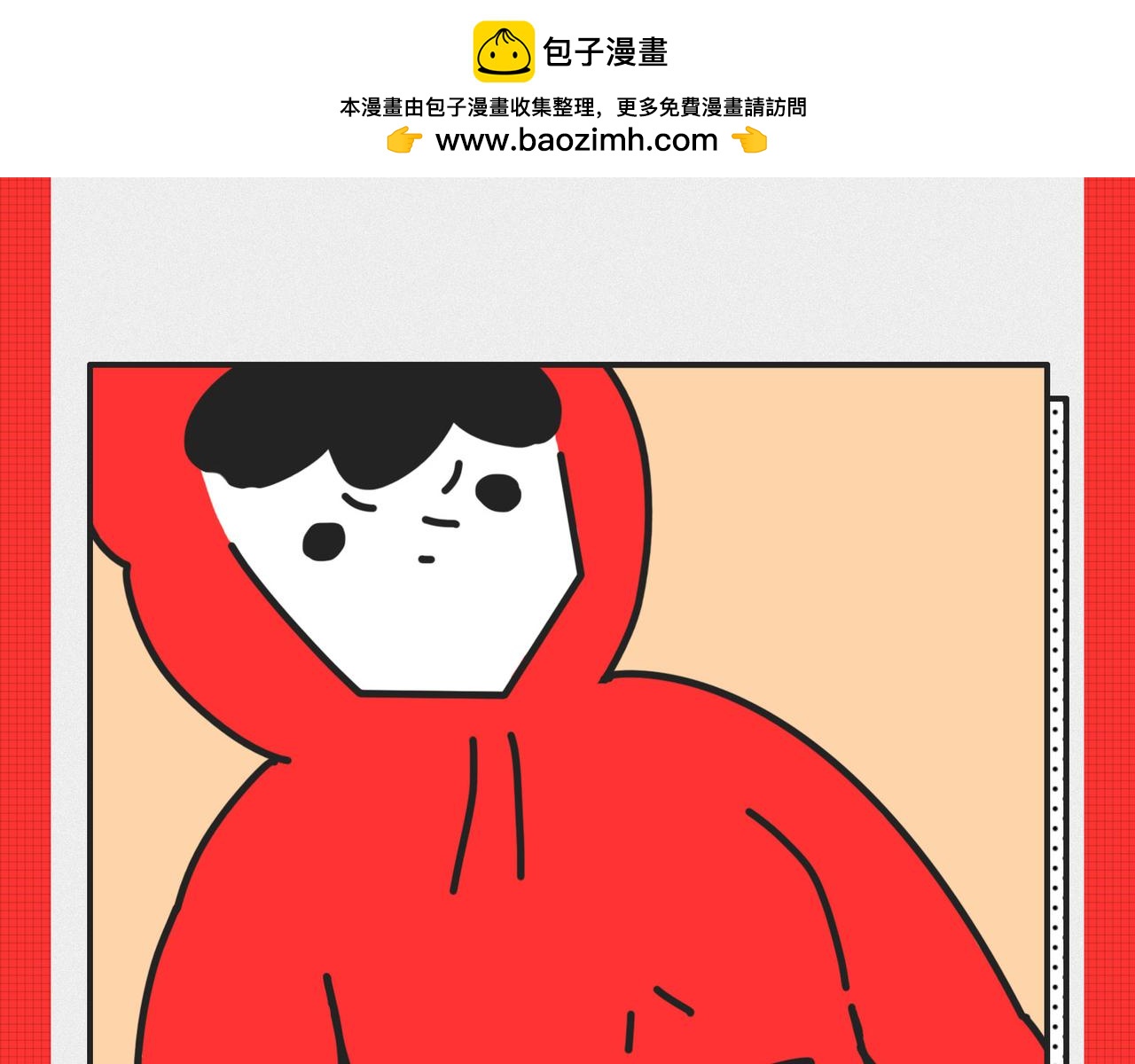 马上就要被2020年&ldquo;消除&rdquo;了-第25话