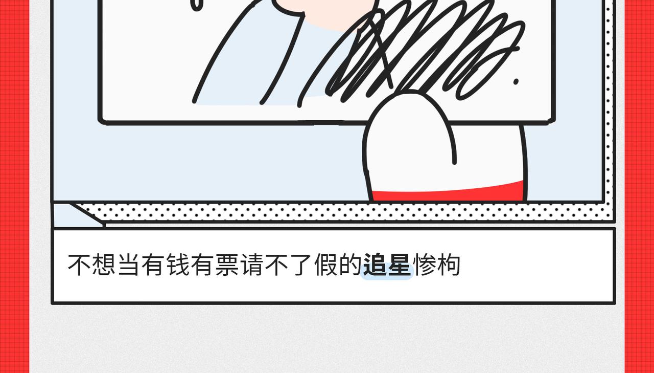 马上就要被2020年&ldquo;消除&rdquo;了-第25话