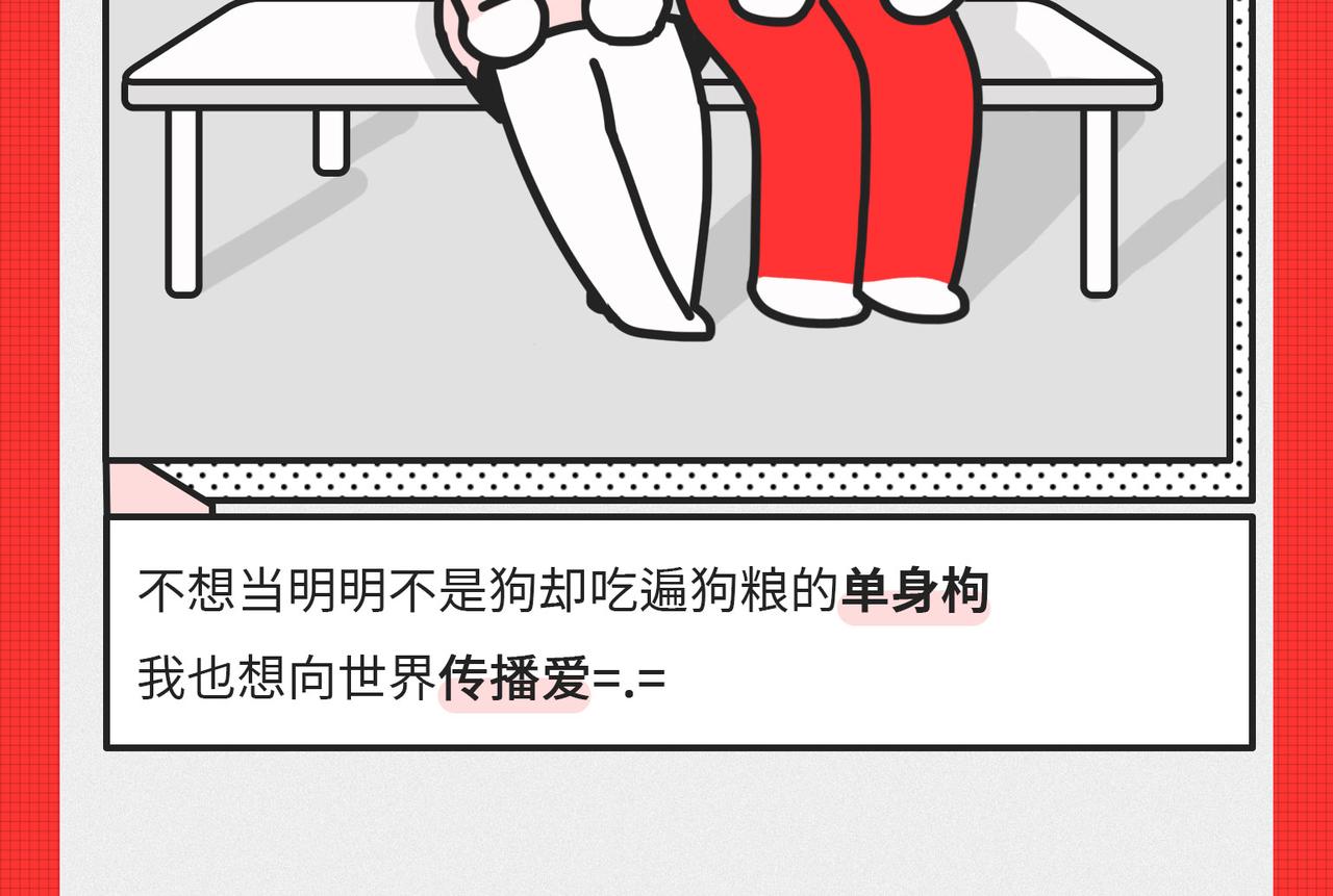 马上就要被2020年&ldquo;消除&rdquo;了-第25话