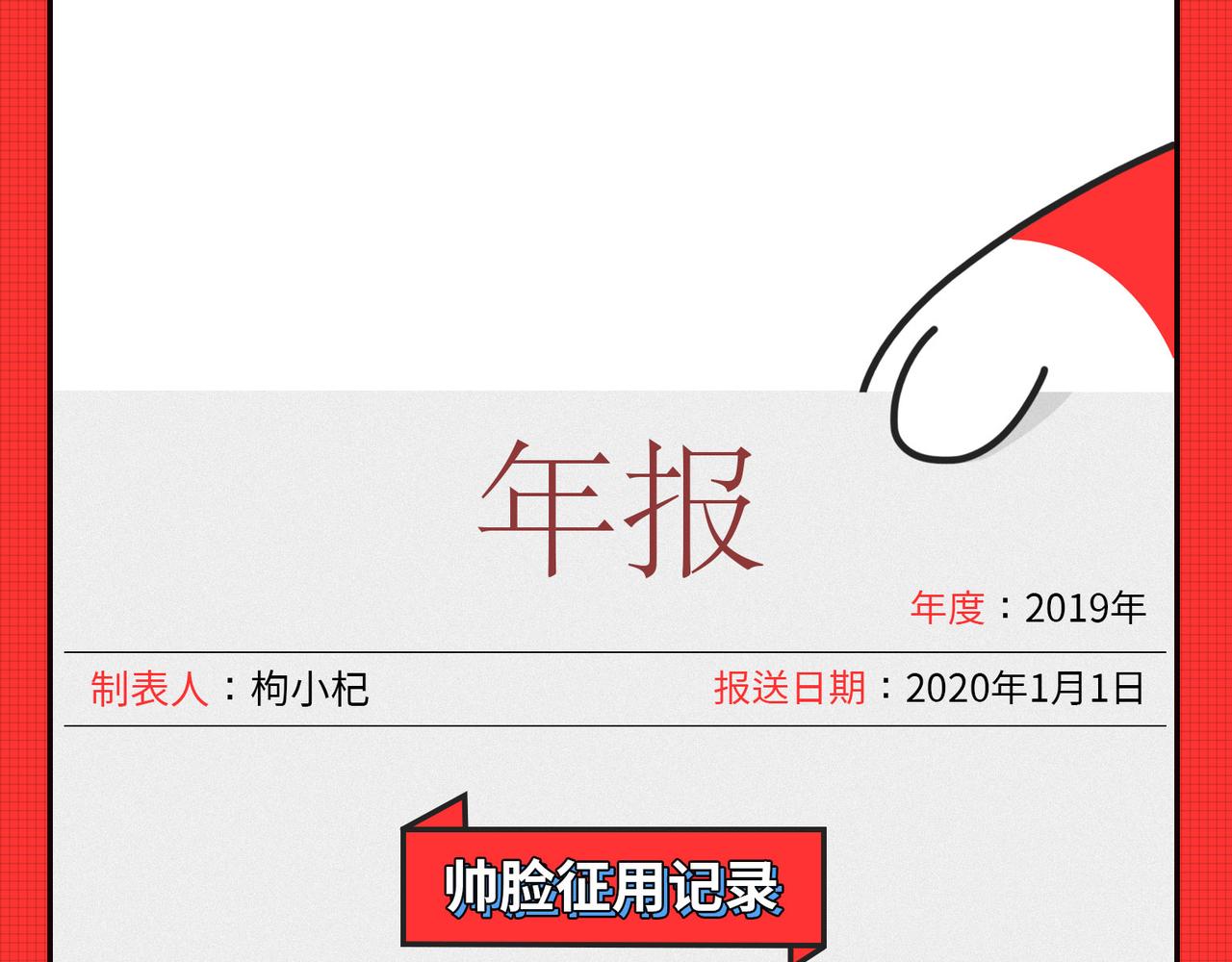 马上就要被2020年&ldquo;消除&rdquo;了-第25话