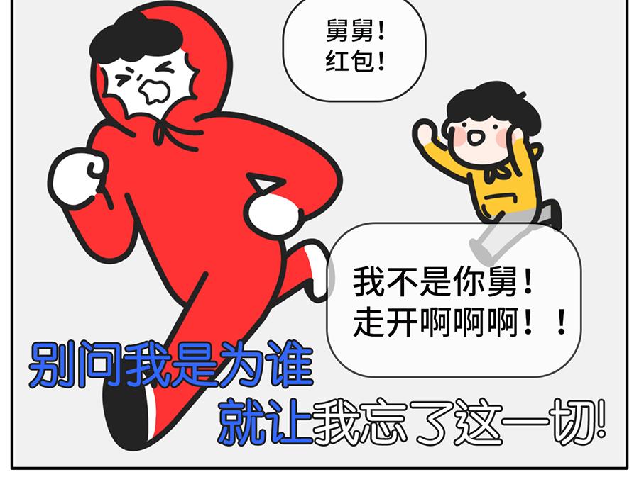 被回家支配的恐惧-第27话