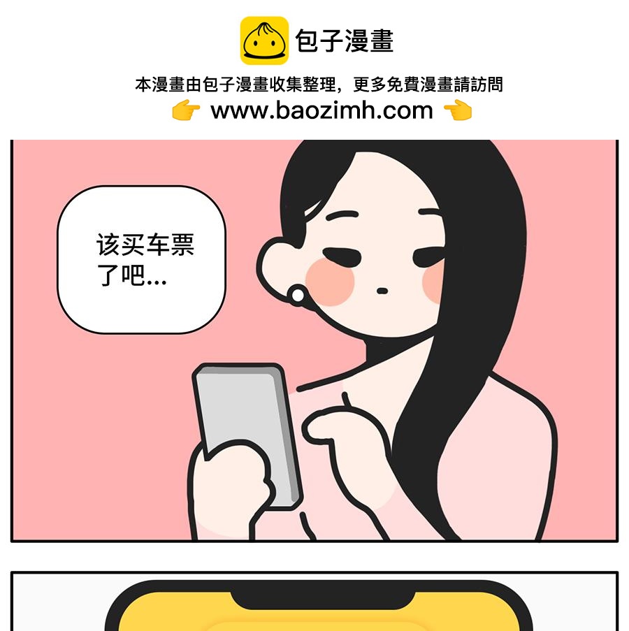 被回家支配的恐惧-第27话