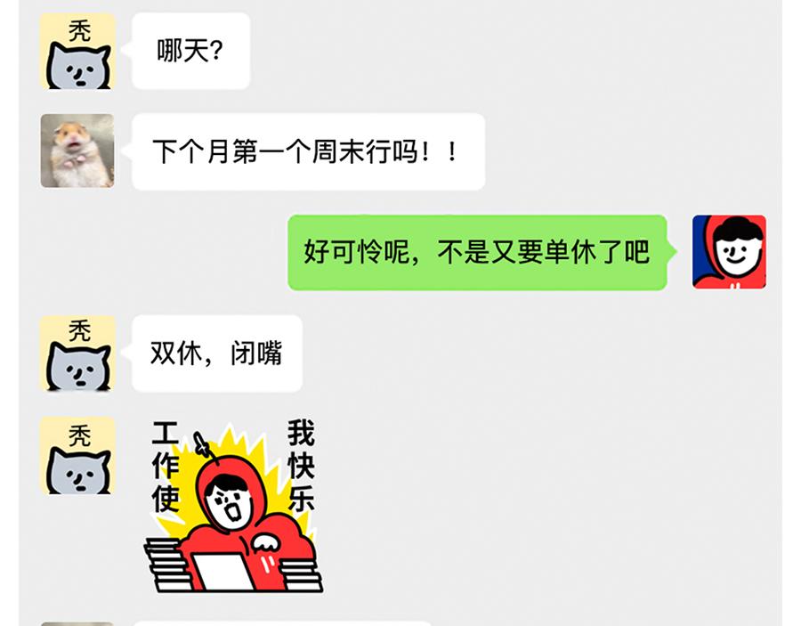 枸杞讲解北京到底有多大-第3话