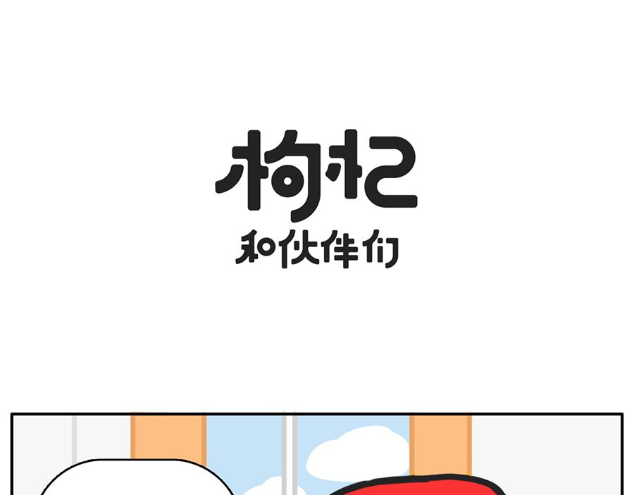 宅家大业-第29话