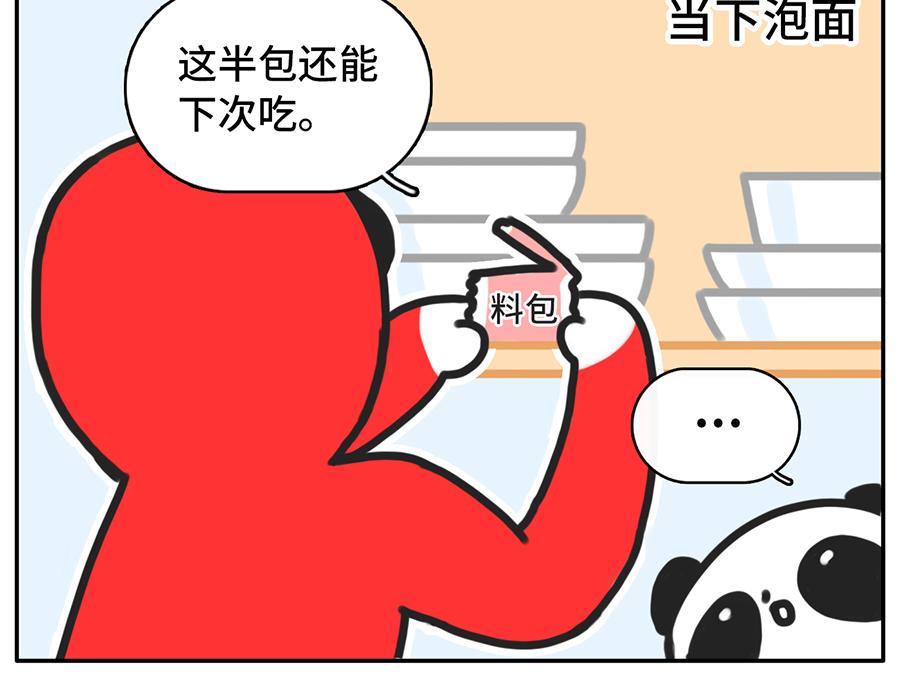 宅家大业-第29话