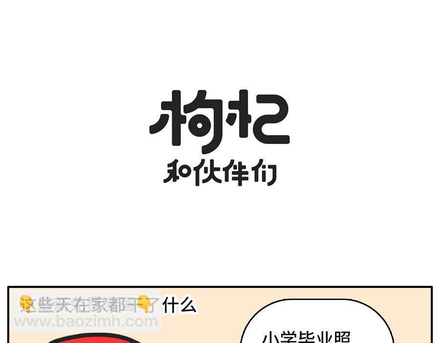 宅家大业-第29话