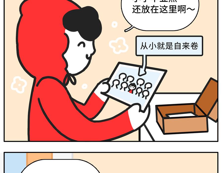 宅家大业-第29话