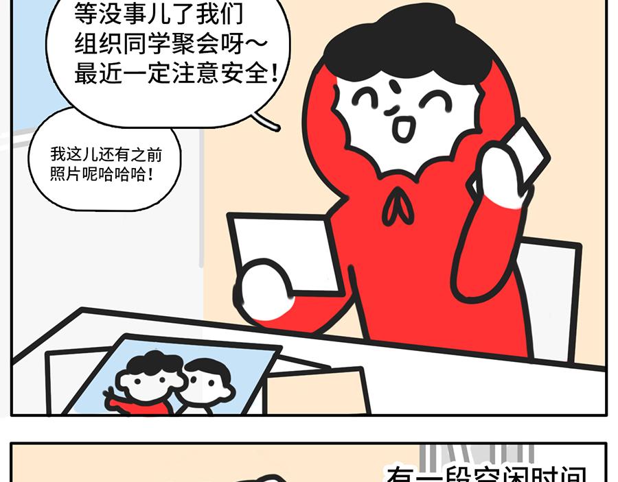 宅家大业-第29话