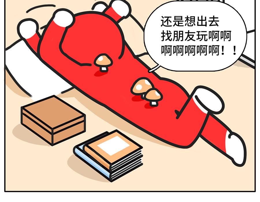 宅家大业-第29话