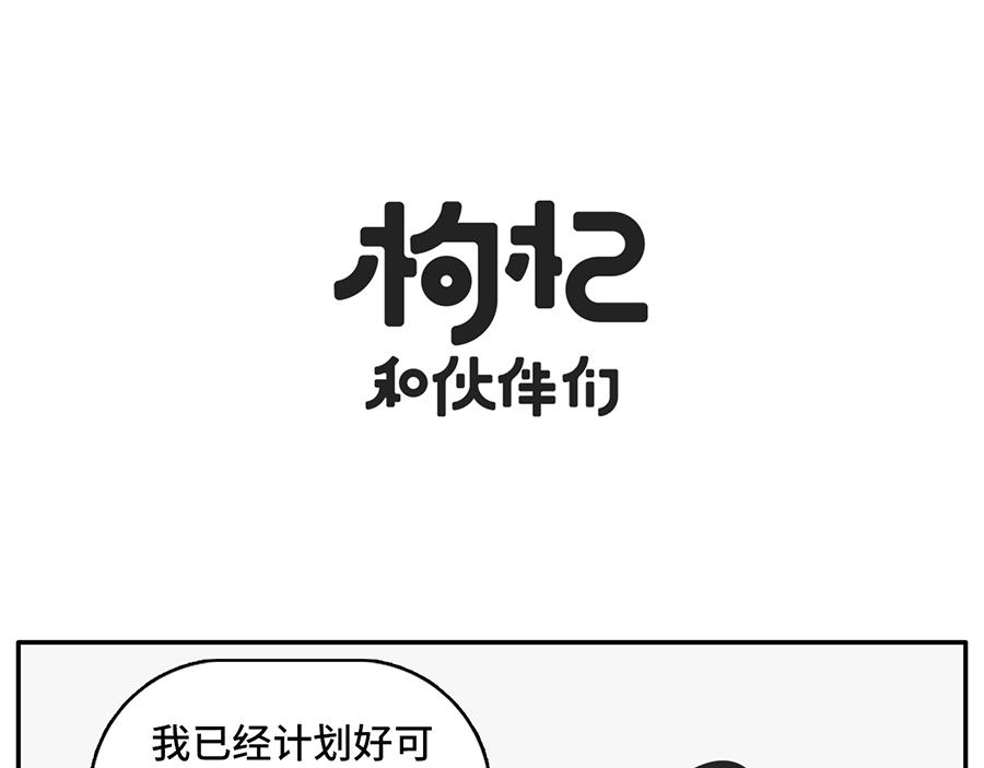 宅家大业-第29话