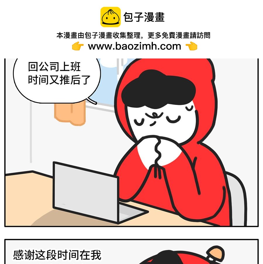 宅家大业-第29话