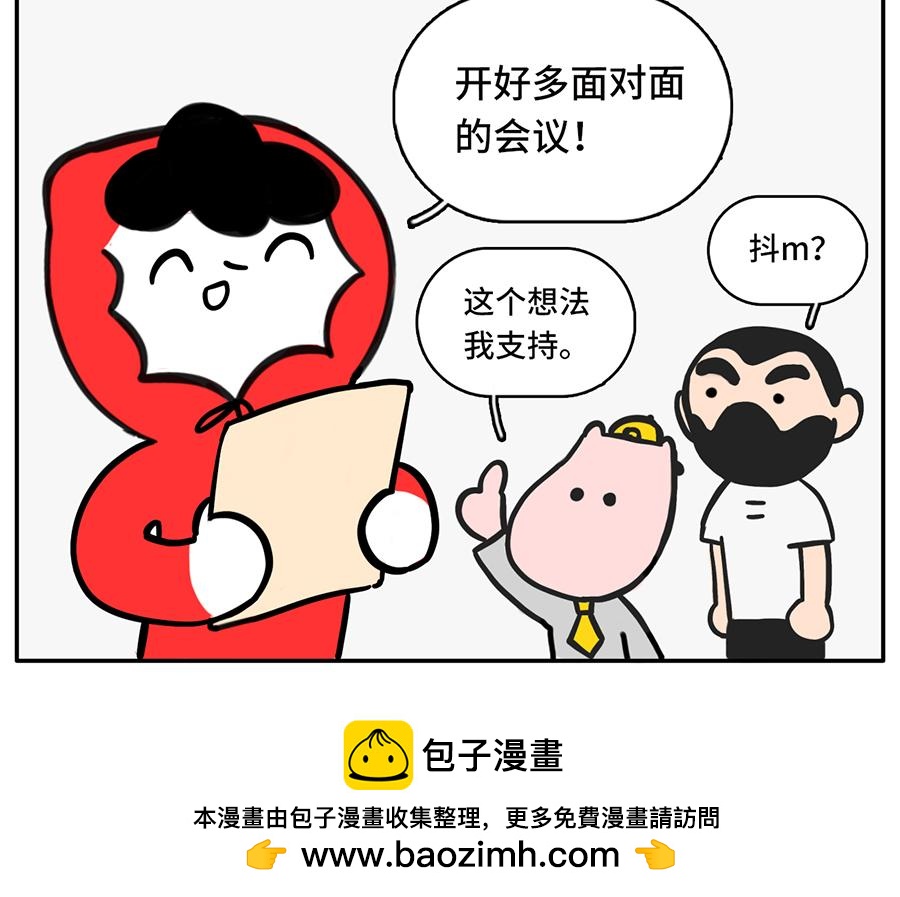 宅家大业-第29话