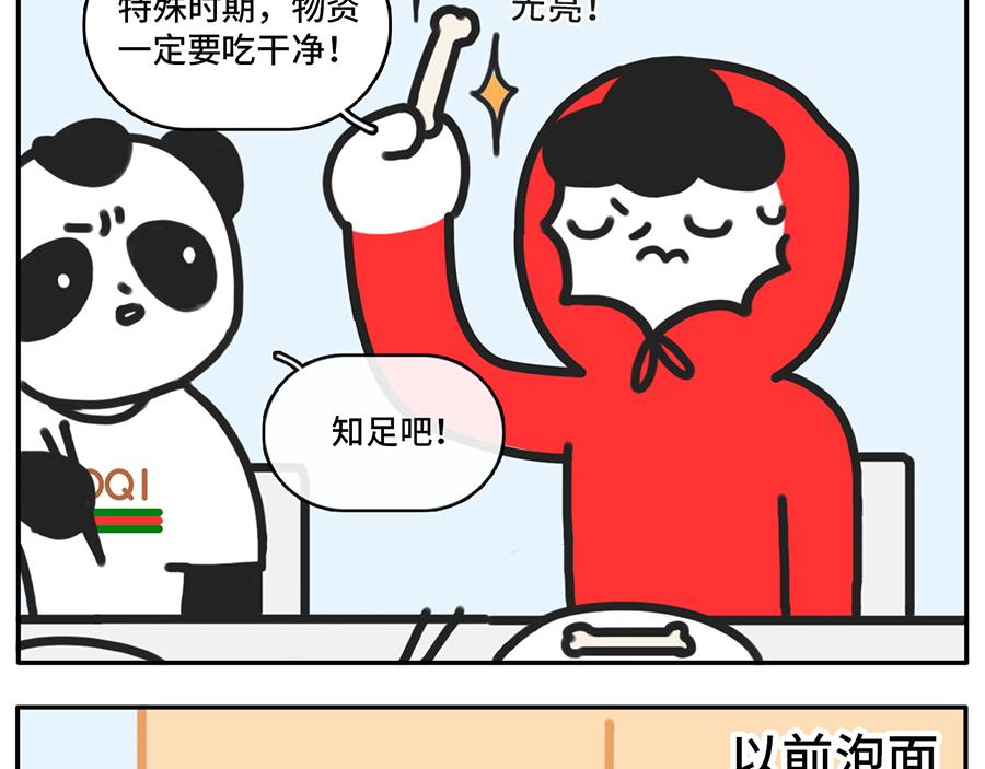 宅家大业-第29话