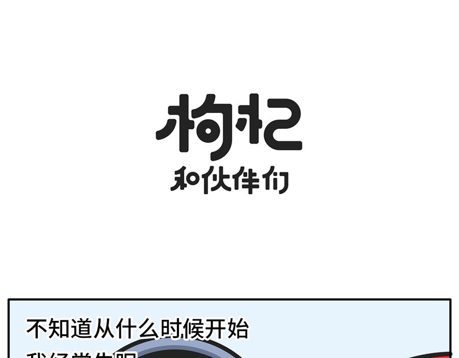 当代失眠写照-第31话