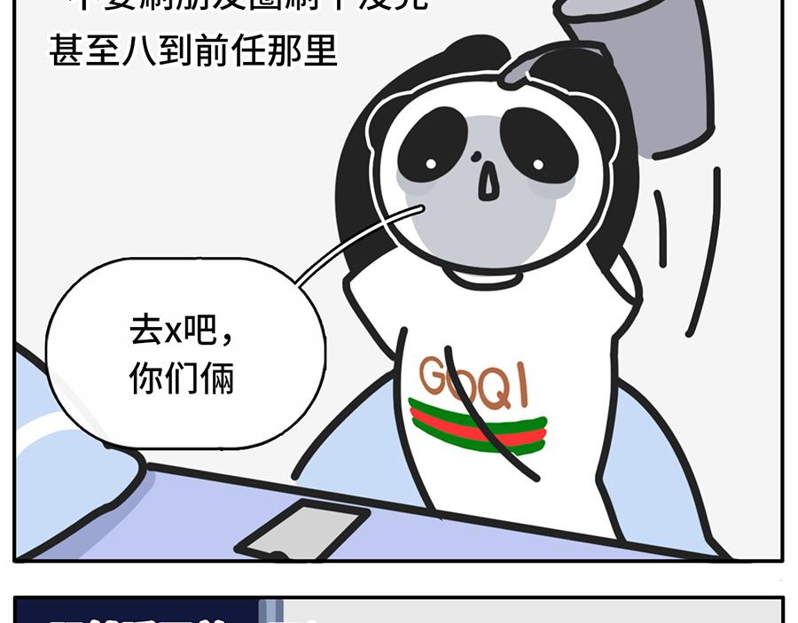 当代失眠写照-第31话