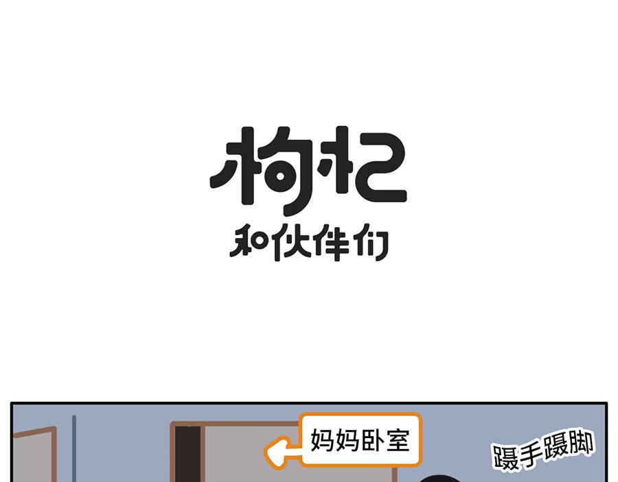 当代失眠写照-第31话