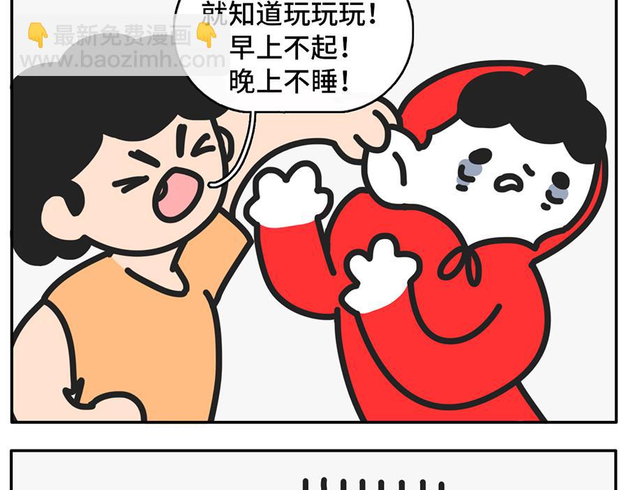 当代失眠写照-第31话