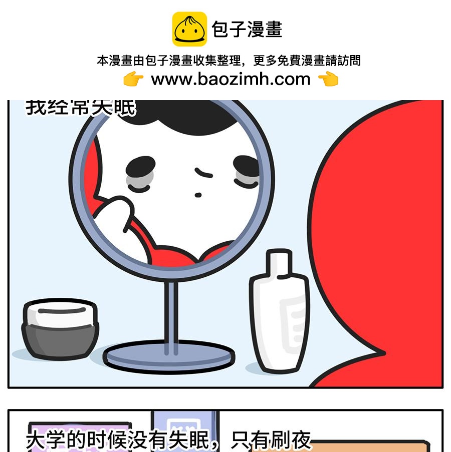 当代失眠写照-第31话
