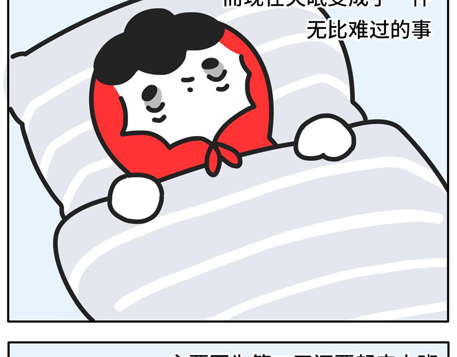 当代失眠写照-第31话