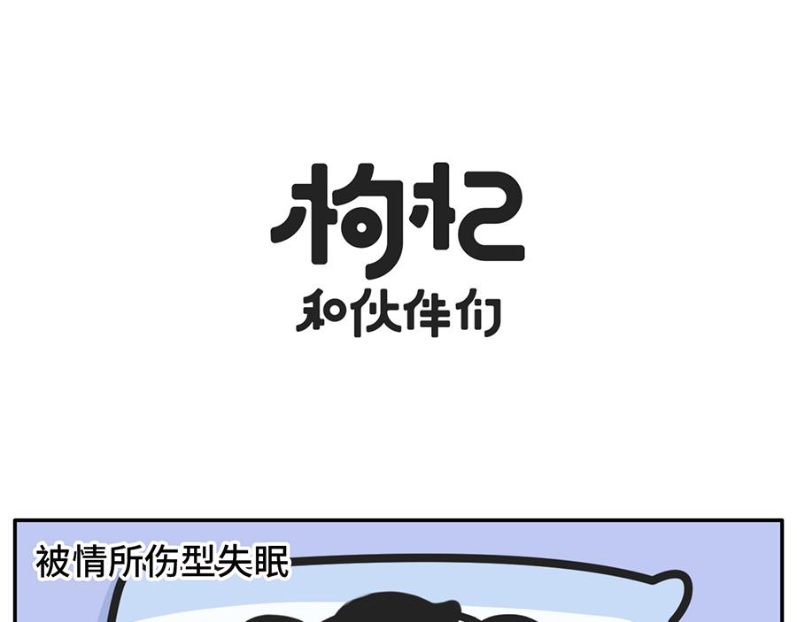 当代失眠写照-第31话