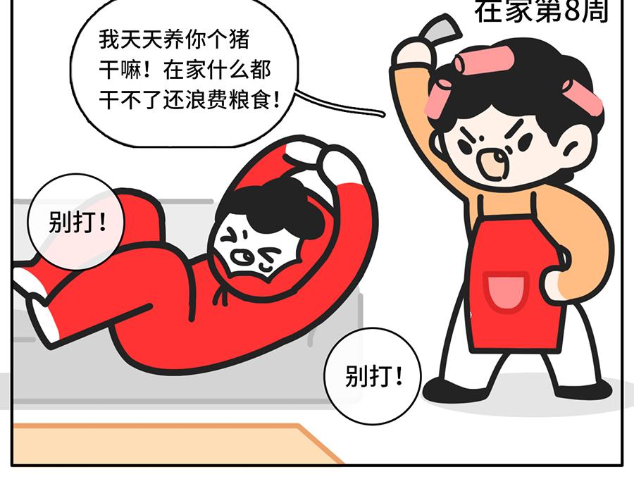 同一个世界，同一个妈-第33话