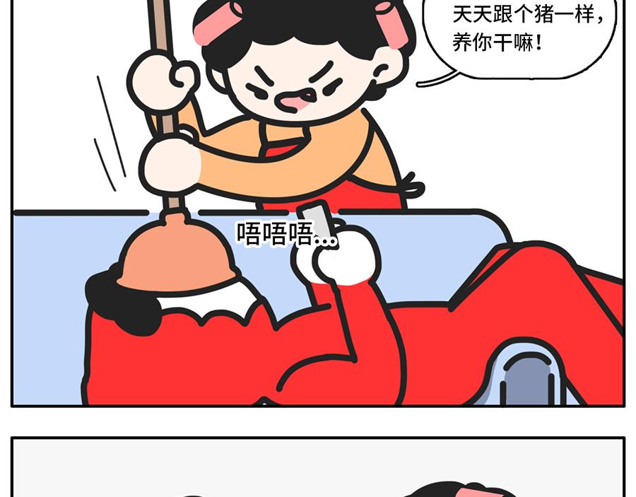 同一个世界，同一个妈-第33话