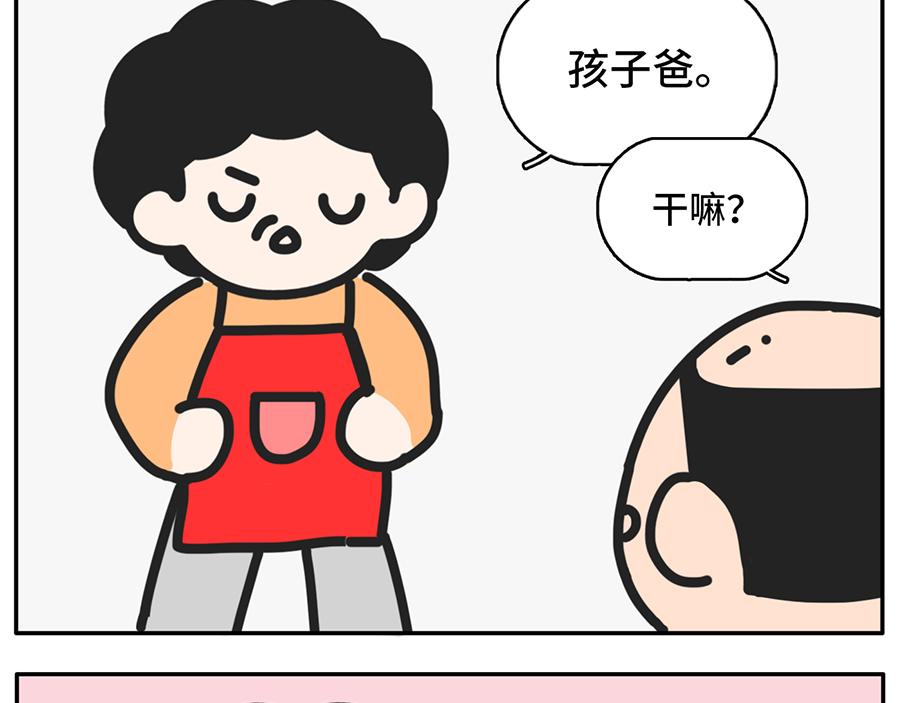 同一个世界，同一个妈-第33话