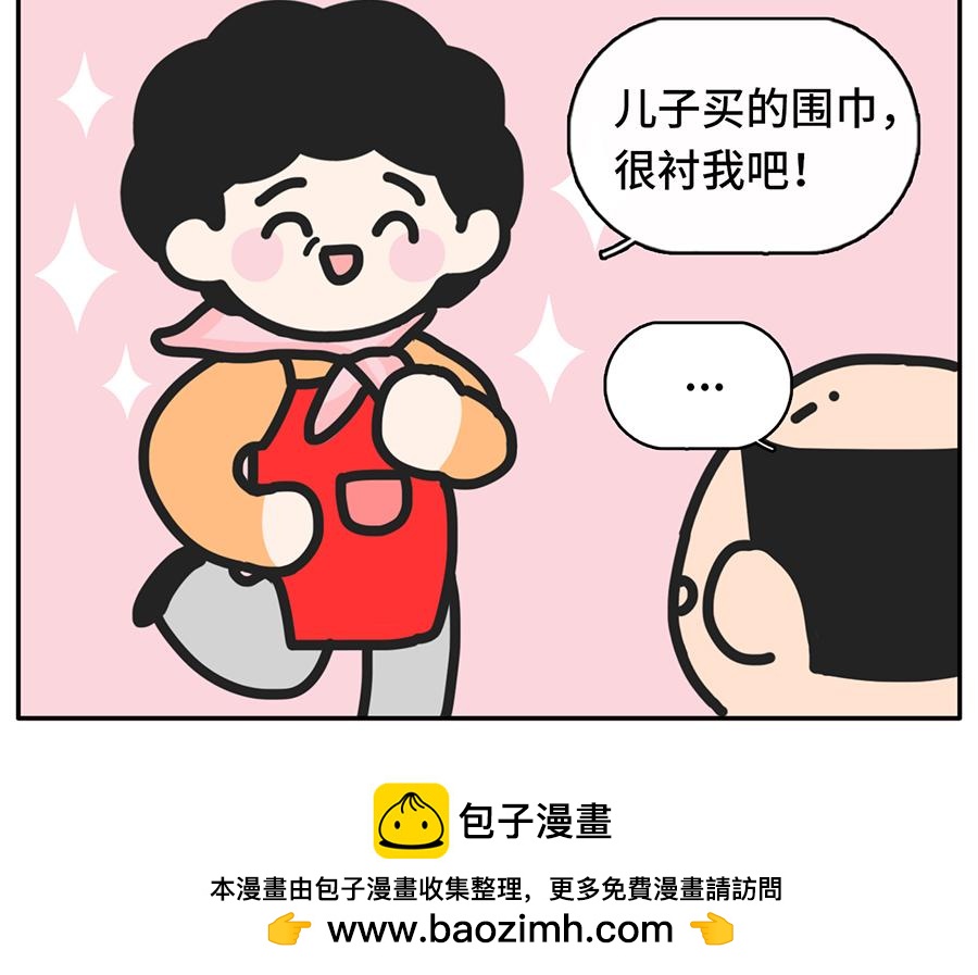 同一个世界，同一个妈-第33话