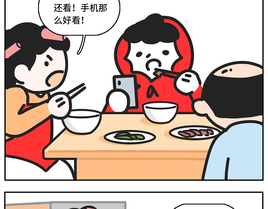 同一个世界，同一个妈-第33话