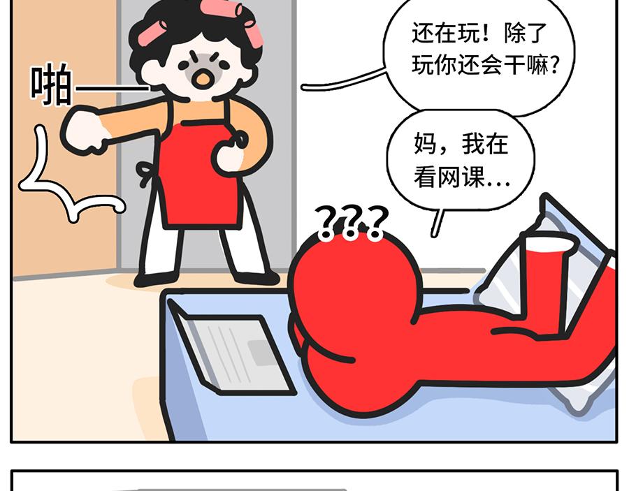 同一个世界，同一个妈-第33话