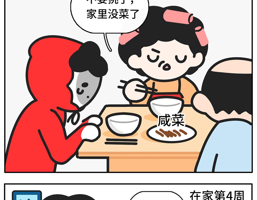 同一个世界，同一个妈-第33话