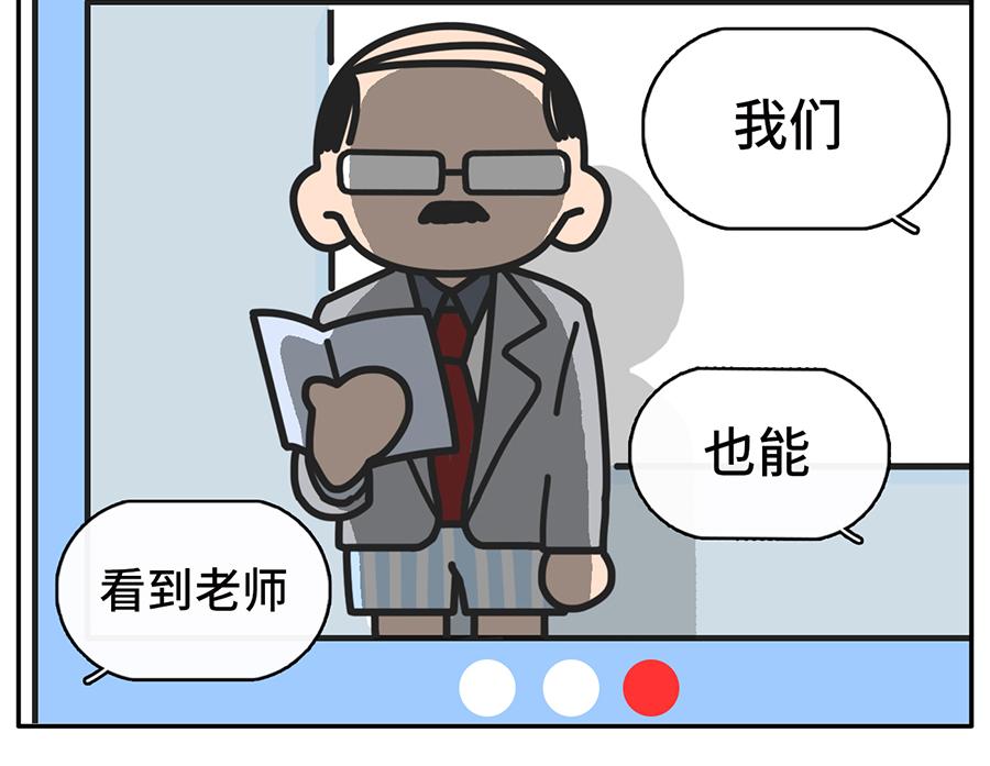 TIMI一响，网课白瞎-第35话