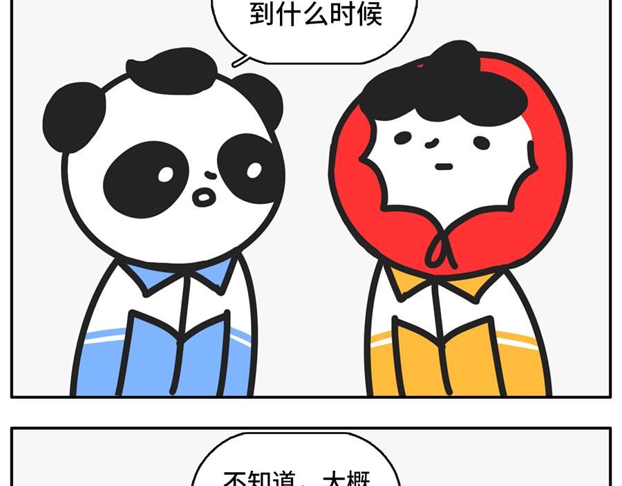 TIMI一响，网课白瞎-第35话