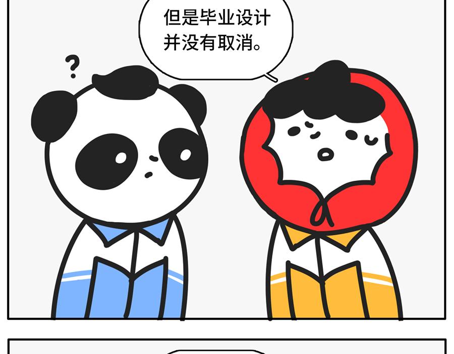 TIMI一响，网课白瞎-第35话