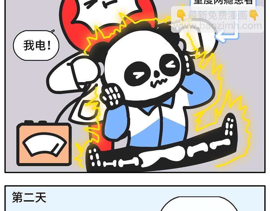 TIMI一响，网课白瞎-第35话