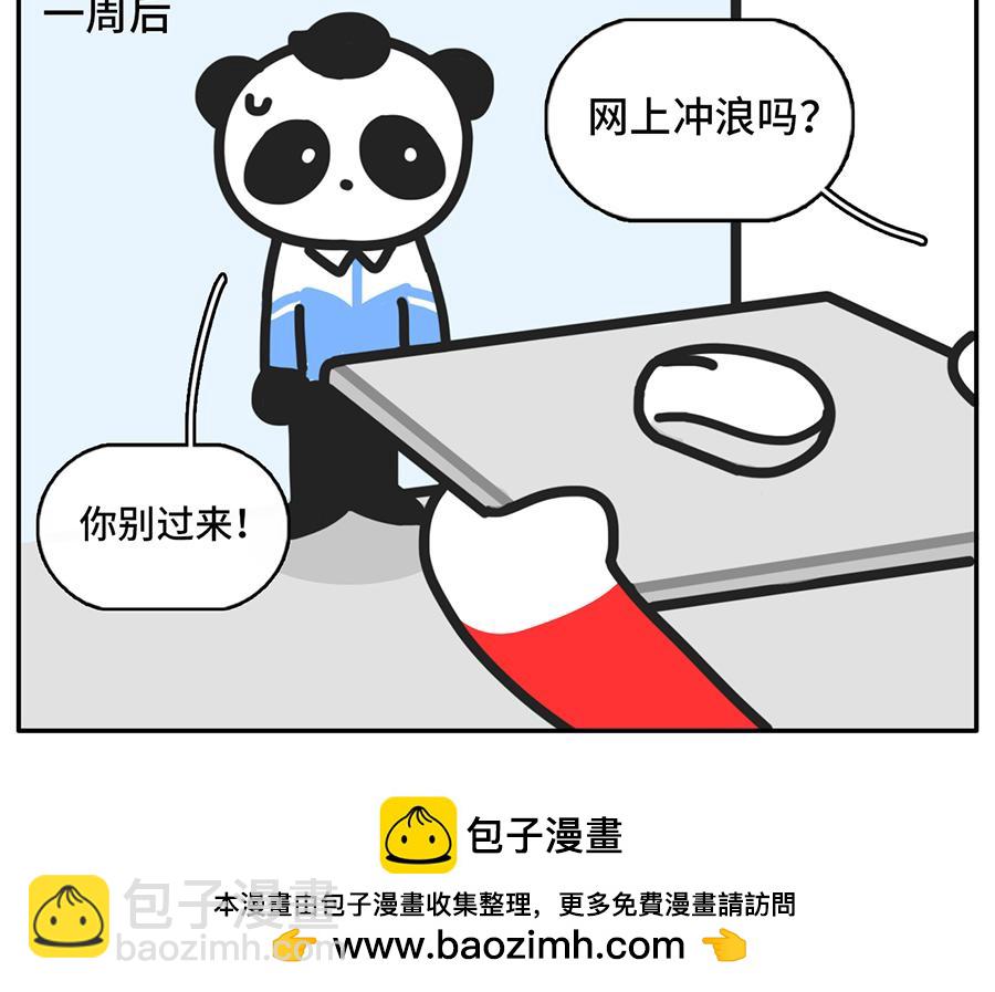 TIMI一响，网课白瞎-第35话