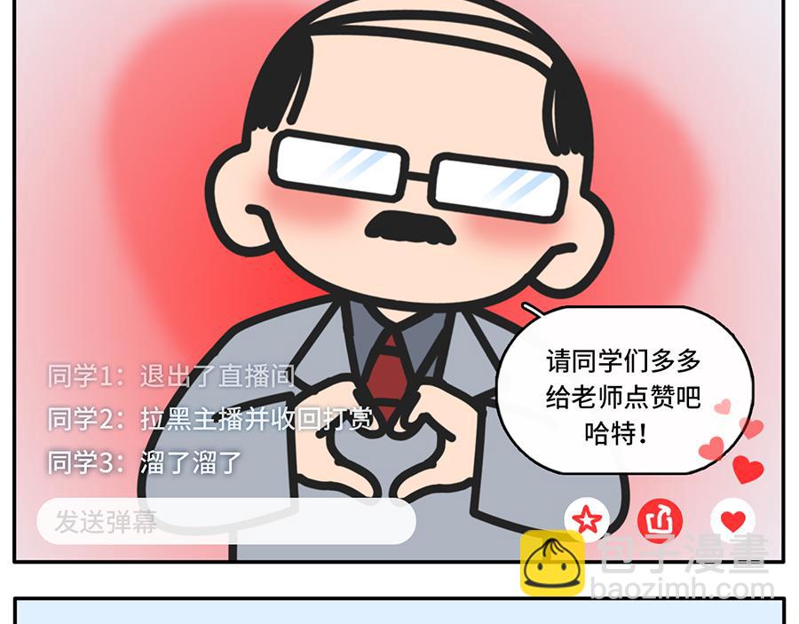 TIMI一响，网课白瞎-第35话