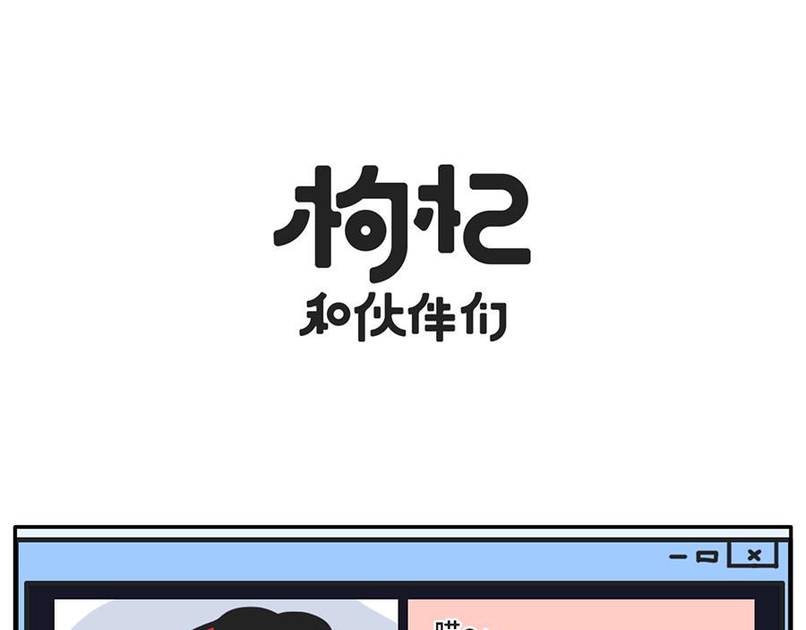 TIMI一响，网课白瞎-第35话