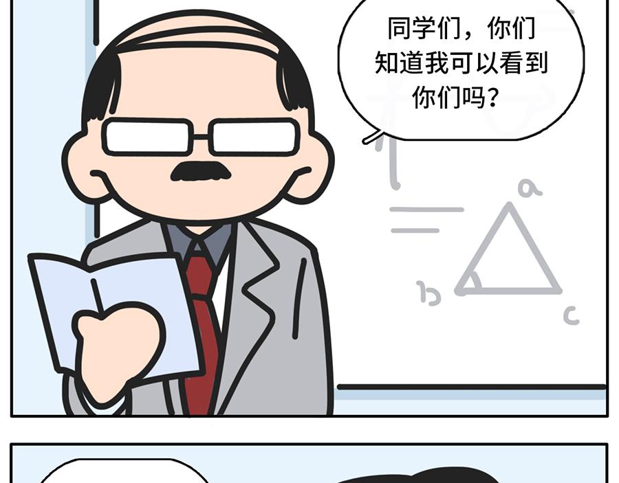 TIMI一响，网课白瞎-第35话